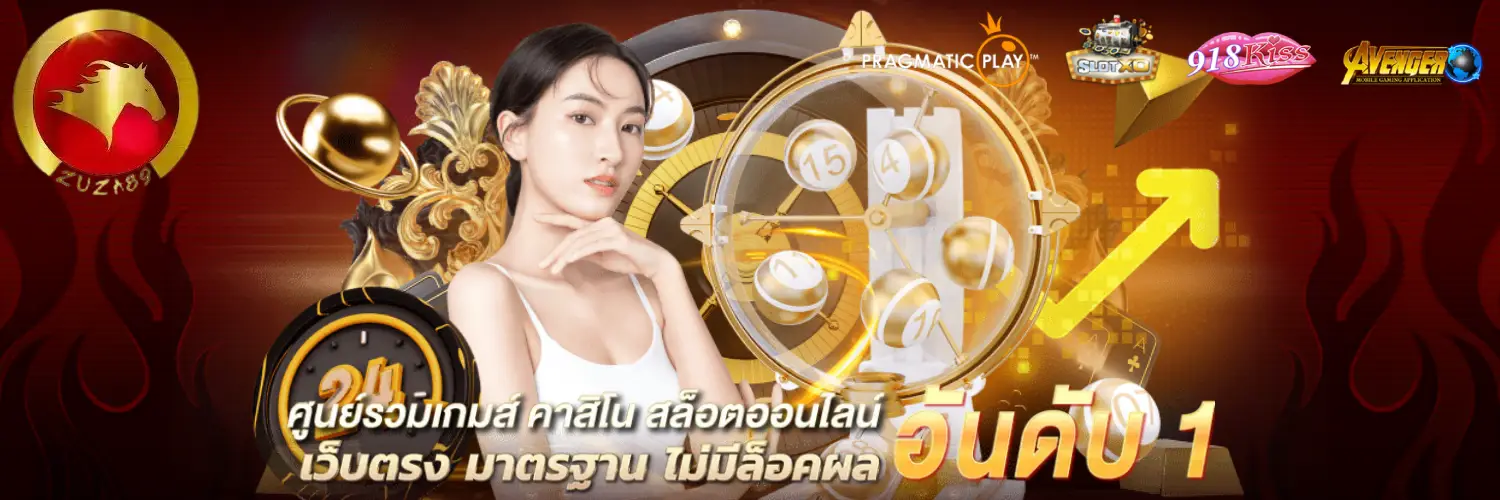 zing89 แนะนำเว็บสล็อต ฝาก-ถอน ขั้นต่ำ 1 บาท เล่นได้เงินจริง